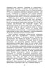 Bücher und Zeitschriften der Ukraine im historischen Kontext: 1965 – 1991
